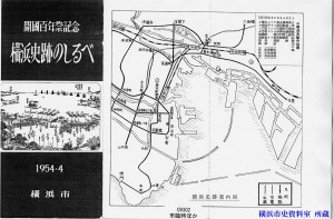 横浜史跡のしるべ（表）横浜市史資料室所蔵